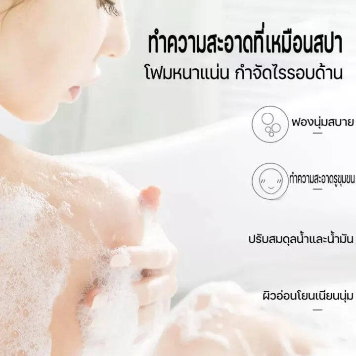 จัดส่งจากกรุงเทพฯ-baishu-ครีมอาบน้ำขาว-380ml-บำรุงผิวแลดูกระจ่างใส-ผิวสุขภาพดี-บอกลาผิวหยาบกร้าน-ครีมอาบน้ำหอมๆ-ครีมอาบน้ำขาว-100-ครีมอาบน้ำผิวขาว-ครีมอาบน้ำขาว-ครีมอาบน้ำเร่งผิวขาว