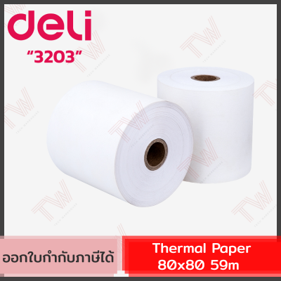 Deli Thermal Cash Register Paper 80x80 59m [Deli-3203] กระดาษสลิป กระดาษใบเสร็จ 1 แพค มี 2 ม้วน ของแท้