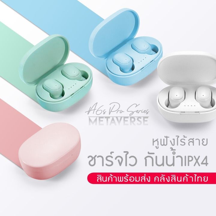 sale-โล๊ะล้างสต็อค-huaqoo-หูฟังบลูทูธ-หูฟังไร้สาย-a6s-pro-tws-5-0-หูฟัง-bluetooth-หูฟัง-ไร้-สายแท้-สำหรับโทรศัพท์มือถือ-หูบลูทูธไร้สายandroid-ios