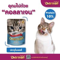 Cherman รสปลาทูในเยลลี่ แบบเพ้าช์ ขนาด 85 กรัม X 24 ซอง อาหารเปียกสำหรับแมวอายุ 1 ปีขึ้นไป