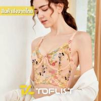 albertt สินค้าพร้อมส่งจากไทย?TOPLIST? (TL-N645)เสื้อครอปซีทรู กางเกงใน ปักลูกไม้ สีนู้ด สวยหรูมีตะขอหลัง