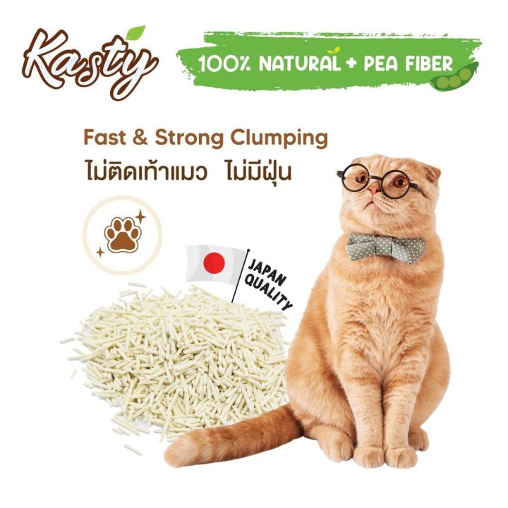 หมดกังวน-จัดส่งฟรี-kasty-ทรายแมว-ทรายเต้าหู้-มี-2-กลิ่น-มัทฉะ-ชาเขียว-และ-ออริจินอล-ธรรมชาติ-100-ทุกขนาด-บริการเก็บเงินปลายทาง