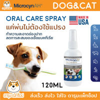 ไม่ใช่ยา สุนัข แมว แผลในปาก ขจัดคราบหินปูน* Microcyn AHⓇ Oral Care Spray สำหรับทำความสะอาดช่องปากสัตว์เลี้ยงทุกชนิด 100ml