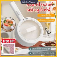 【ของขวัญฟรี】หม้อขนาดเล็ก หม้อไฟฟ้ามินิ กระทะไฟฟ้า 1.8L กะทะไฟฟ้า ม่ติดหม้อ หม้ออเนกประสงค์ หม้อต้มไฟฟ้า หม้อมินิไฟฟ้า ต้ม ผัด ทอด นึ่ง ไม่ติดกระทะ【RelaxHome】