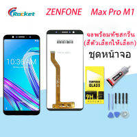 For zenfone max pro M1 LCD Display หน้าจอ จอ+ทัช zenfone max pro m1