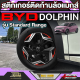 สติกเกอร์ติดก้านล้อแมกส์สำหรับ  BYD Dolphin[บีวายดี ดอลฟิน] รุ่น Standard Range ปี 2023 - ปีปัจจุบัน