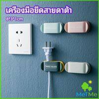 MetMe คลิปตัวจัดการเก็บสายไฟ เก็บหัวเสียบปลั๊ก  สายคอมพิวเตอร์ Data cable fixing tool