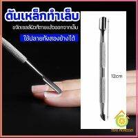 Thai Pioneers ที่ขูดสีเจล ดุนหนัง ที่งัดโคนเล็บ   สแตนเลส manicure tools