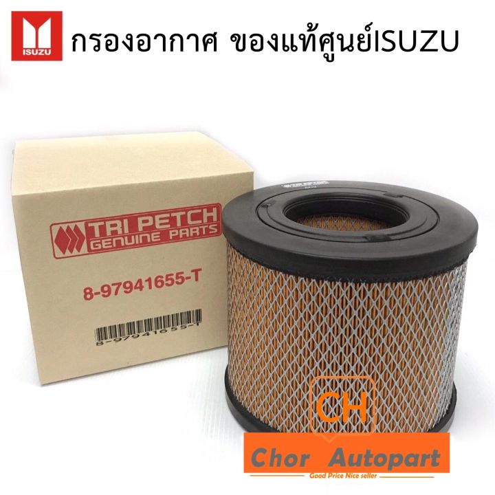 กรองอากาศ-ไส้กรอง-แท้เบิกศูนย์isuzu-d-max-2-5-3-0-com-tfr-3-0-4jh1-mu-7-colorado-รหัสแท้-8-97941655-t-ตรีเพชร