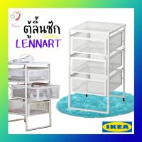 ☁ ตู้ลิ้นชัก มีล้อ เลนนาร์ท อิเกีย Metal Drawer LENNART