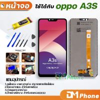 หน้าจอ LCD จอ oppo ทุกรุ่น A3S,A5S,A1K,A15,A15S,A37,F1S,F7,F9,A5(2020),A31(2020),Realme 5i,Realme C3