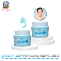 เจลบำรุงผิวหน้า ผิวใสเด้ง มิสทีน เฟรช คอลลาเจน 40 มล. (2 ชิ้น) / Mistine Fresh Collagen Gel 40 ml. (2 pieces)