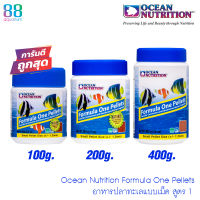 อาหารปลาทะเล Ocean Nutrition Formula One Pellets