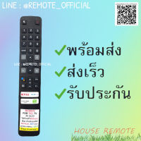 รีโมทรุ่น : ทีซีแอล TCL รหัส RC901V สินค้าพร้อมส่ง