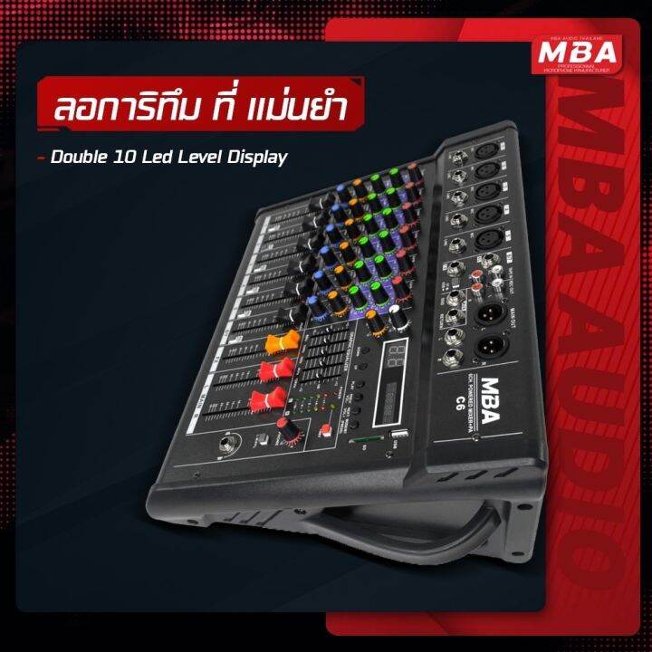 เพาเวอร์มิกเซอร์-6-ช่อง-mba-รุ่น-c6-บลูทูธ-usb-150x2-rms