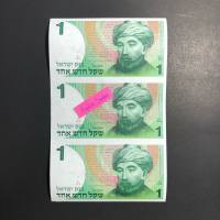 Israel 1 New Sheqel ธนบัตรไม่ได้ตัด Uncut ปี1986