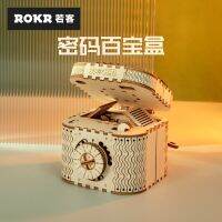 Official Ruotai 3D three-dimensional puzzle diy hand-assembled wooden password box projector creative net red toy toy