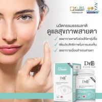 พร้อมส่ง บำรุงสายตา Dr.E Vision Care ตาแห้ง ปวดตา มองไม่ชัด ใช้สายตาเยอะ ทาน DRE แบรนด์ Dr.Jel | Doctor Jel