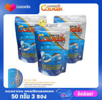 Collagen Calcium คอลลาเจนแคลเซียม ขนาด 50กรัม 3 ซอง  ส่งฟรี มีเก็บปลายทาง