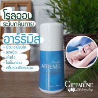 โรลออน กิฟฟารีน อาร์ธิมิส Giffarine Artemis Roll On ลูกกลิ้งรักแร้ ลูกกลิ้งระงับกลิ่นกาย โลออนผู้หญิง โรลออนระงับกาย รักแร้ขาว โคโลนผู้หญิง