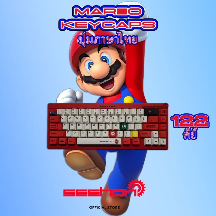 seehon-official-store-mario-keycaps-ปุ่มกดมาริโอ้-122-pbt-ธีมมาริโอ้-diy-คีย์บอร์ดเมคคานิคอล-คีย์บอร์ดไทย