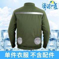 [COD] work clothes mens fan air-conditioning single army green labor insurance refrigeration 2022