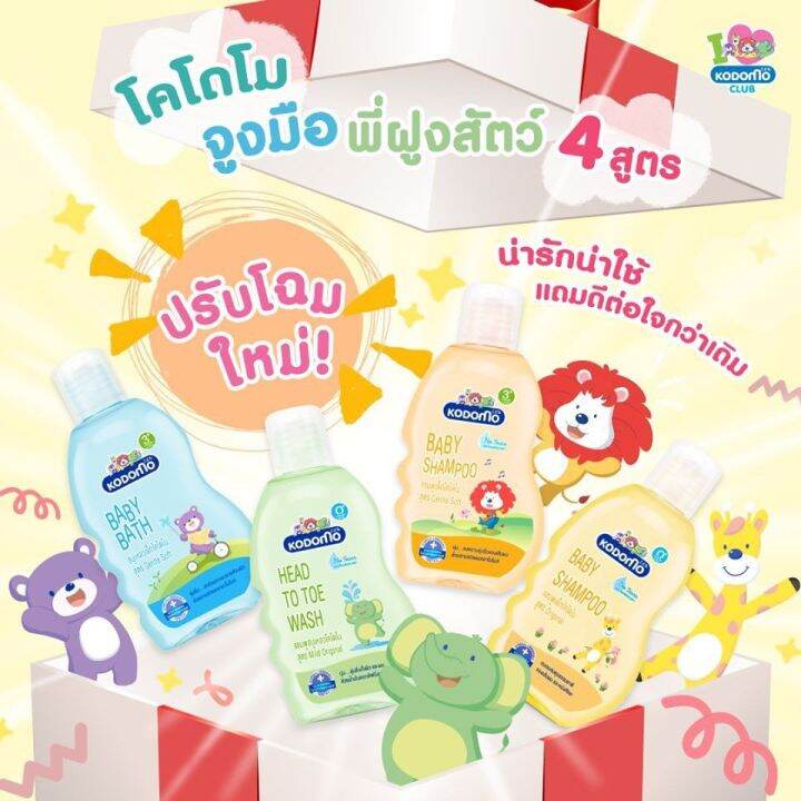 kodomo-โคโดโม-เฮด-ทู-โท-วอช-ออร์แกนิคโอลีฟออยล์-แชมพู-สบู่เหลว-อาบและสระ-สำหรับเด็กแรกเกิด-ขนาด-400-กรัม-1-ขวด