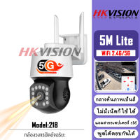 HKVISION Future กล้องวงจรปิดอัจฉรยะ รุ่น 5M Lite กล้องวงจรปิด wifi 2.4g/5g กลางคืนภาพสี พูดโต้ตอบได้ กล้องวงจรปิดไร้สาย กลางแจ้ง ไม่มีเน็ตก็ใช้ได้ cctv