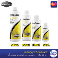 ผลิตภัณฑ์ลดแอมโมเนีย Seachem AmGuard