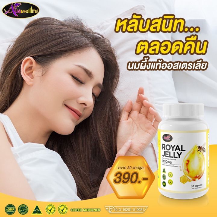 นมผึ้ง-royal-jelly-เข้มข้น-1650mg-นมผึ้งแท้แบบซอฟเจลจากออสเตเลีย-เหมาะกับผู้ที่เริ่มต้นต้องการดูแลสุขภาพ-ส่งฟรี