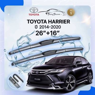 ก้านปัดน้ำฝนรถยนต์ ใบปัดน้ำฝน TOYOTA  HARRIER ปี 2014-2020 ขนาด 24 นิ้ว , 16 นิ้ว (รุ่น 1 หัวล็อค U - HOOK)