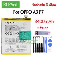 (AAc molile) แบตoppo f7 / A3  แบตเตอรี่​ OPPO A3 F7 battery BLP661 3400mAh รับประกัน 3 เดือน