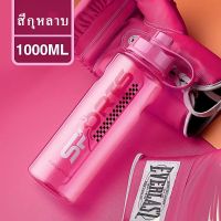 VAF แก้วเชค ▦❁092 กระบอกน้ำดื่ม SPORTS ชงโปรตีน ขนาด 1000ml ขวดน้ำ เครื่องดื่ม ที่ใส่อาหาร โปรตีน ห้องอาหาร ขวดน้ำสไตล์สปอร แก้วเวย์  แก้วชงโปรตีน