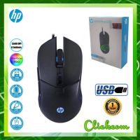 HP G260 Optical Gaming Mouse Black USB เมาส์เกมมิ่งแบบมีไฟ LED