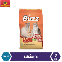 Buzz Balanced อาหารแมว รสเนื้อแกะ สำหรับแมวโต  1 ปีขึ้นไป ทุกสายพันธุ์ 7 kg