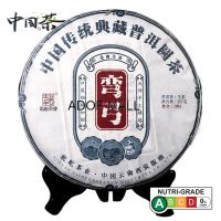 [ชาจีน] ชา Wanggong Puer ชาสด Yunnan Specialty 357G ต้นไม้โบราณชาเบงกาลี357กรัม