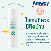 ส่งเร็วมาก Body Series Allano Hand &amp; Body Lotion อัลลาโน แฮนด์ แอนด์ บอดี้ โลชั่น 250 ml.ของแท้ 100% พร้อมจัดส่ง โลชั่นบำรุงผิวมือและเท้า  ขนาด (250ml)