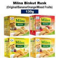 บิสกิตเสริมสำหรับเด็กสูตร Milna Baby Rusk Cereal Biscuit (ขนาด 130g - 260g) มี 4 รสให้เลือก