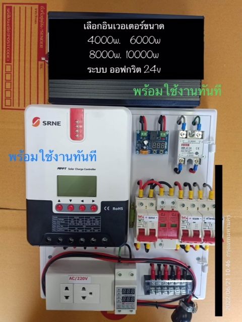 ชุดพรัอมใช้ทุกที่-inverter-เพียวซายแท้-ไม่แท้คืน-แถมเงิน-แบบอ้อฟกริตหาแผง-แบต-ก็พร้อมใช้งานมีอุปกรณ์ควบคุม-ป้องกัน-รักษาแบตครบชุด-อึดทน