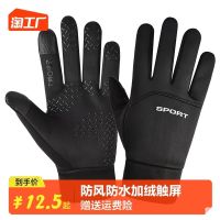 Windproof waterproof warm fleece motorcycle winter riding equipment bicycle takeaway men handsome gloves non-slip touch screen