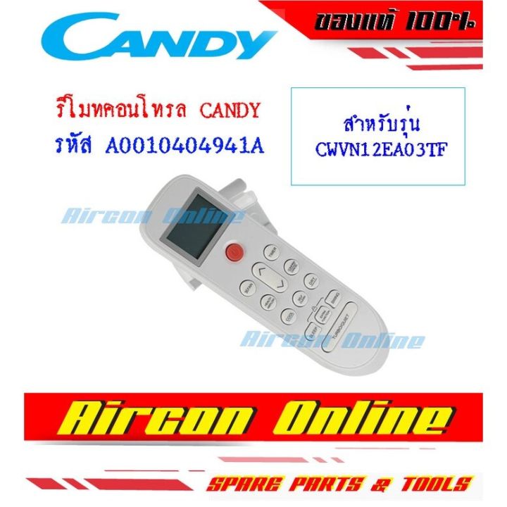 รีโมทคอนโทรล-ตัวยิงรีโมทแอร์-candy-ของแท้-100-รุ่น-cwvn12ea03tf-รหัส-รหัส-a0010404941a