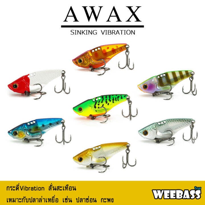 อุปกรณ์ตกปลา-weebass-เหยื่อกระดี่-รุ่น-awax-sinking-เหยื่อปลอม-กระดี่-เหยื่อตกปลา