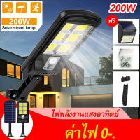 [รับประกัน 2 ปี] Solar LED 200Wไฟ โซล่าเซลล์ ledไฟเซ็นเซอร์  ไฟโซล่าเซลล์ พลังงานแสงอาทิตย์ Solar Street Light หลอดไฟโซล่าเซลไฟ โซล่าเซล รับภายใน2-3วัน