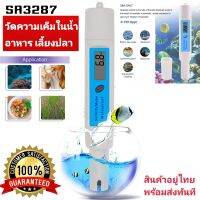 Salinity meter เครื่องวัดความเค็ม  ระบบดิจิตอลแม่นยำสูง เครื่องวัดความเค็มในน้ำ ในอาหาร / Waterproof Portable