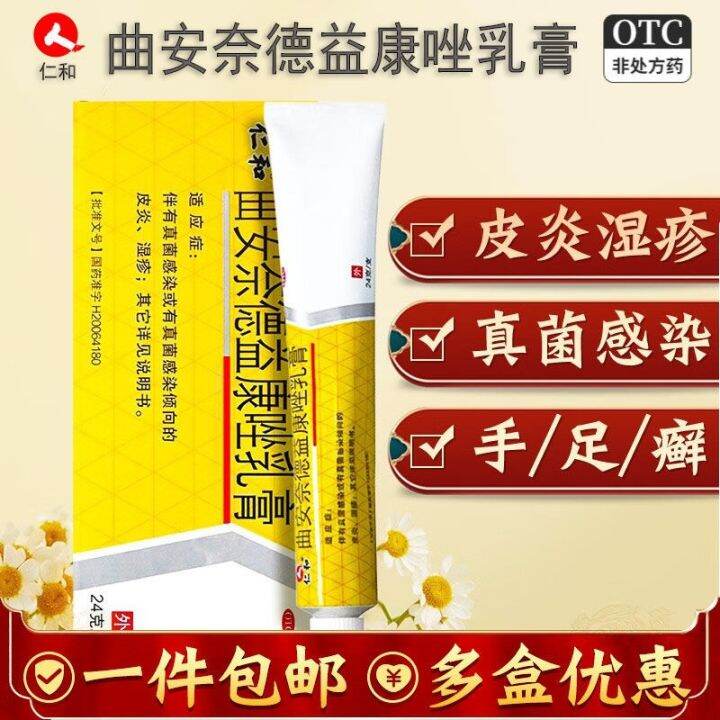 Renhe Triamcinolone Acetonide Econazole Cream For Fungal Infection