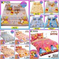 ?TeeBed? Toto PICNIC ที่นอนปิคนิค ขนาด (3.5ฟุต/ 5ฟุต) หมีพูห์ Pooh PH15 PO18 PO19 PO22 PO32 PO39 PO40 PO48 PO49 PO51 PO52 PO53 PO54#PO2566