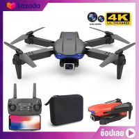 [Hot sale] มีสินค้าพร้อมส่งจากเชียงใหม่ 2022 รุ่นล่าสุด K3 Drone โดรนติดกล้อง HD 4k โดรนบังคับ โดรนควบคุมระยะไกล WIFI โดรนถ่ายภาพทางอากาศระดับ โดรนแบบพับได้ เครื่องบินโดรน ของขวัญวันเกิด ของขวัญสำหรับเด็ก