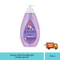 สบู่เหลว สบู่อาบน้ำ เบดไทม์ บาธ 750มล. Johnsons Baby Bedtime Bath 750ml. สบู่เด็ก