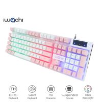 IWACHI  คีย์บอร์ดไฟ K500 RGB แสงไฟสี/แสงไฟขาว คีย์บอร์ดเกมมิ่งมีสาย แป้นพิมพ์ภาษาไทย เสียงเบา เซตคีย์บอร์ด+เมาส์