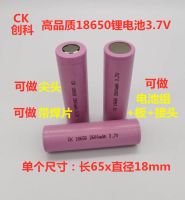 (คุณภาพสูงของแท้) 18650แบตเตอรี่ลิเธียม3.7V ความจุเต็ม2600MAh แหลมแบตเตอรี่แพ็คให้แสงสว่างเสียงเครื่องร้องเพลงโอเปร่า